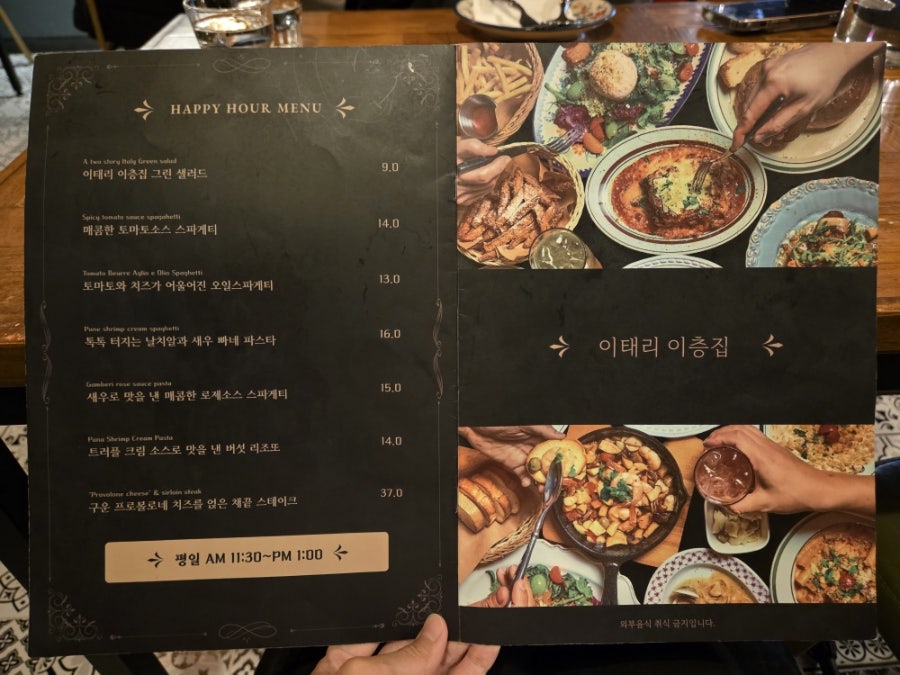 이태리이층집 사진 6