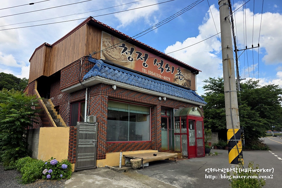 청정석쇠촌 사진 5