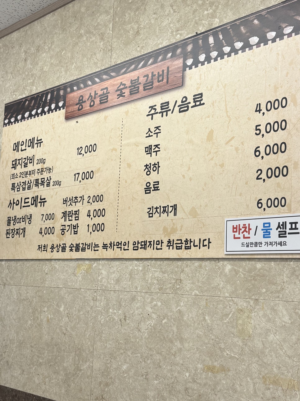 Yongsanggolsutbulgalbi photo 3