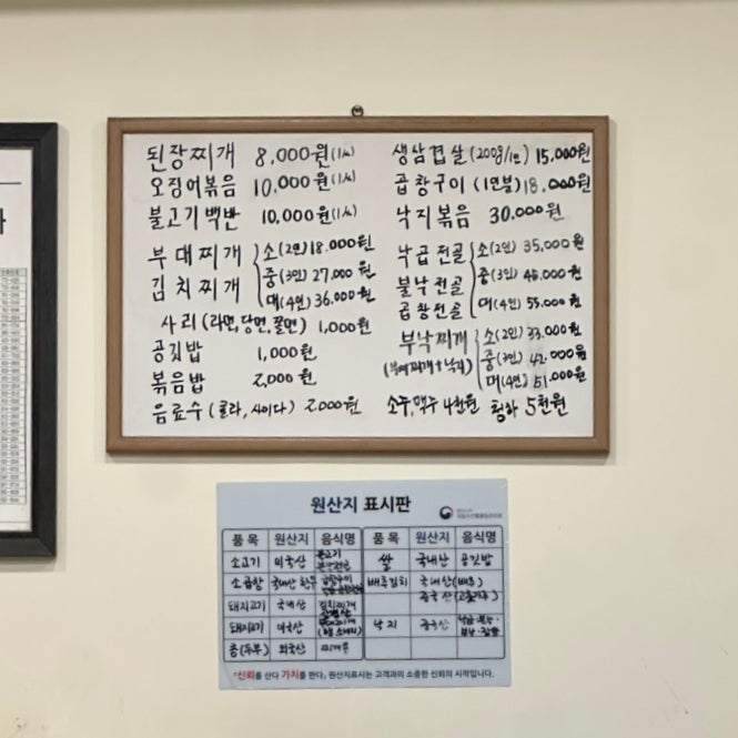 금촌집 사진 4