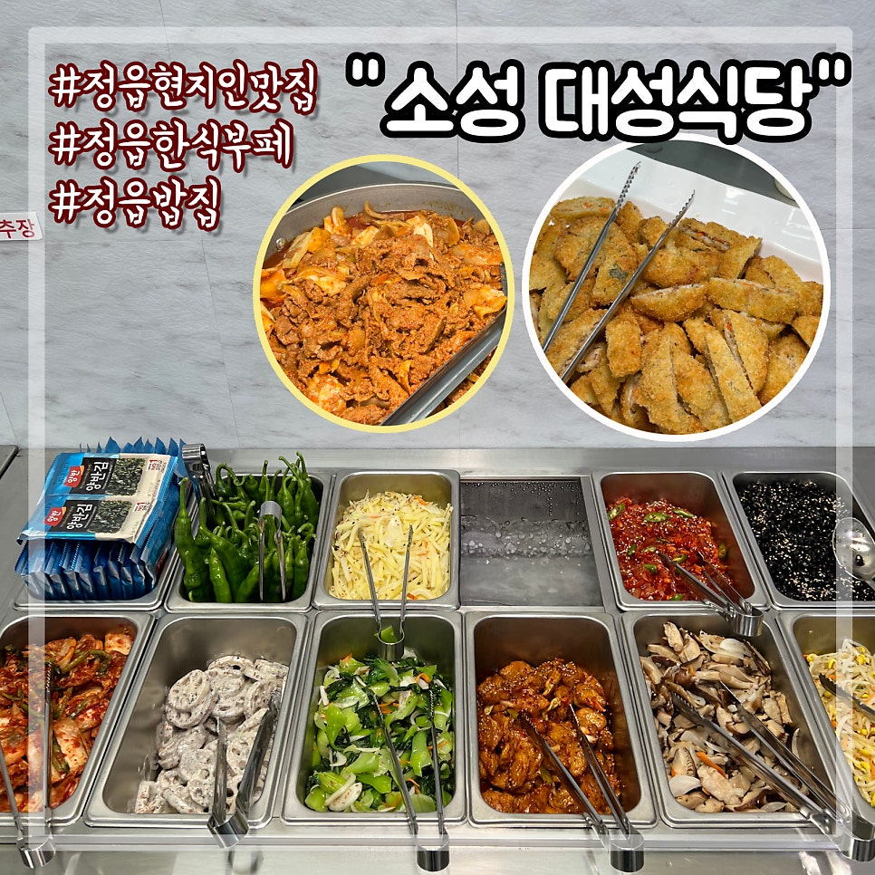 대성식당 사진 1