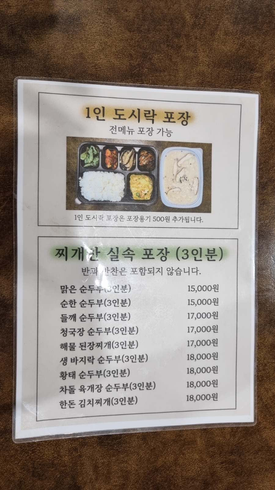 미소밥상 사진 5