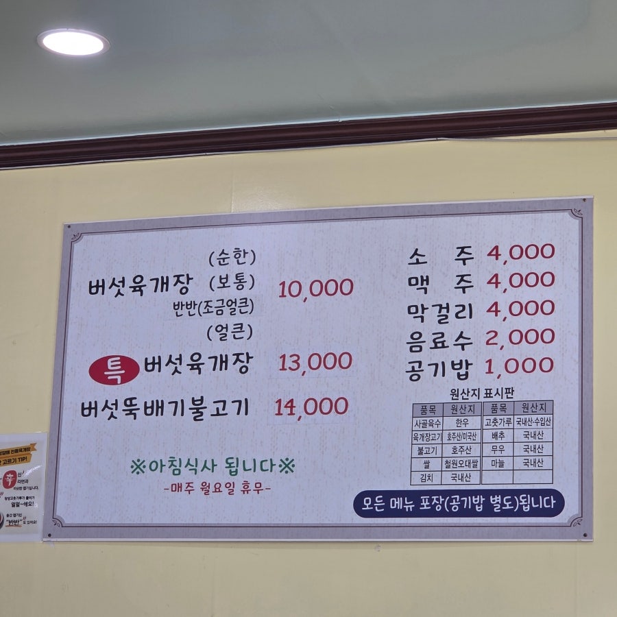 Gaeseonghalmaejeontongyukgaejang Bonjeom photo 2