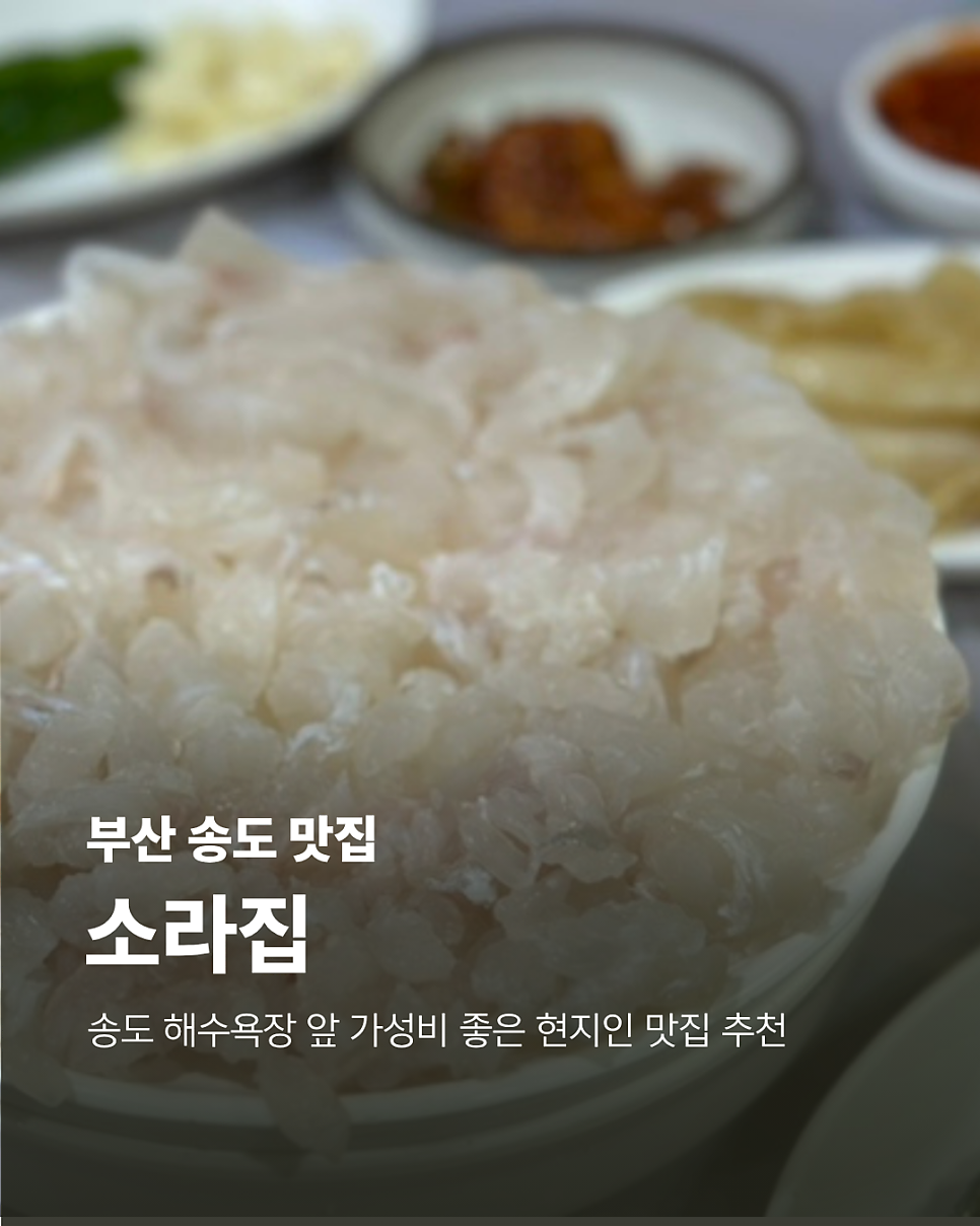 소라집 사진 1