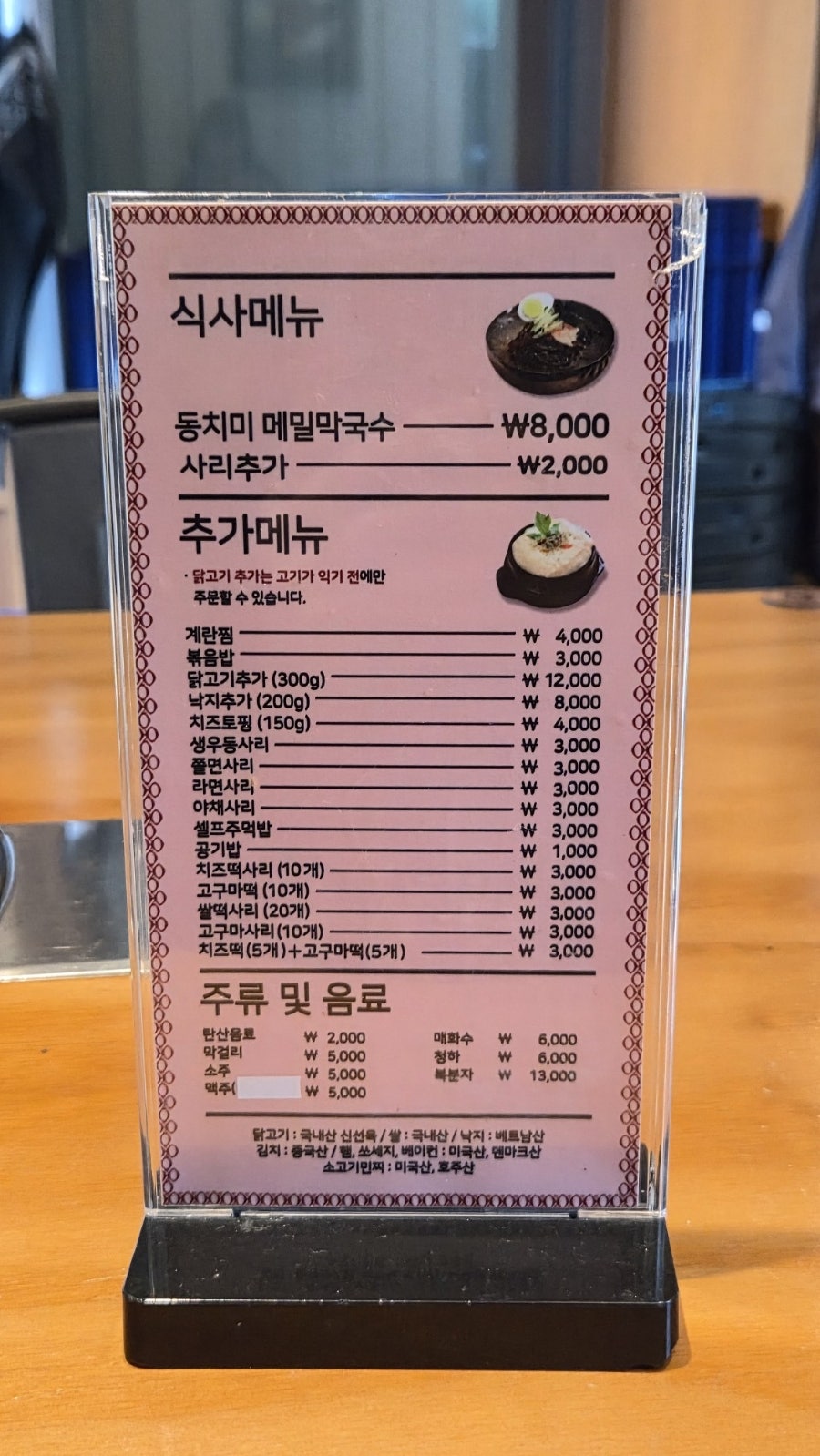 오투닭갈비&부대찌개 감일점 사진 4