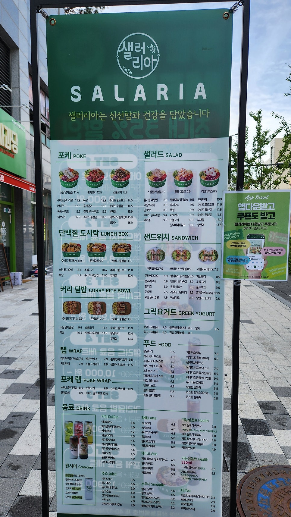 Saelreoria Dongsujeom photo 3