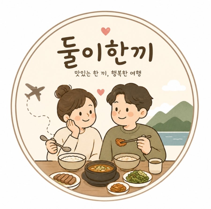 대화정진짜해장국 사진 1