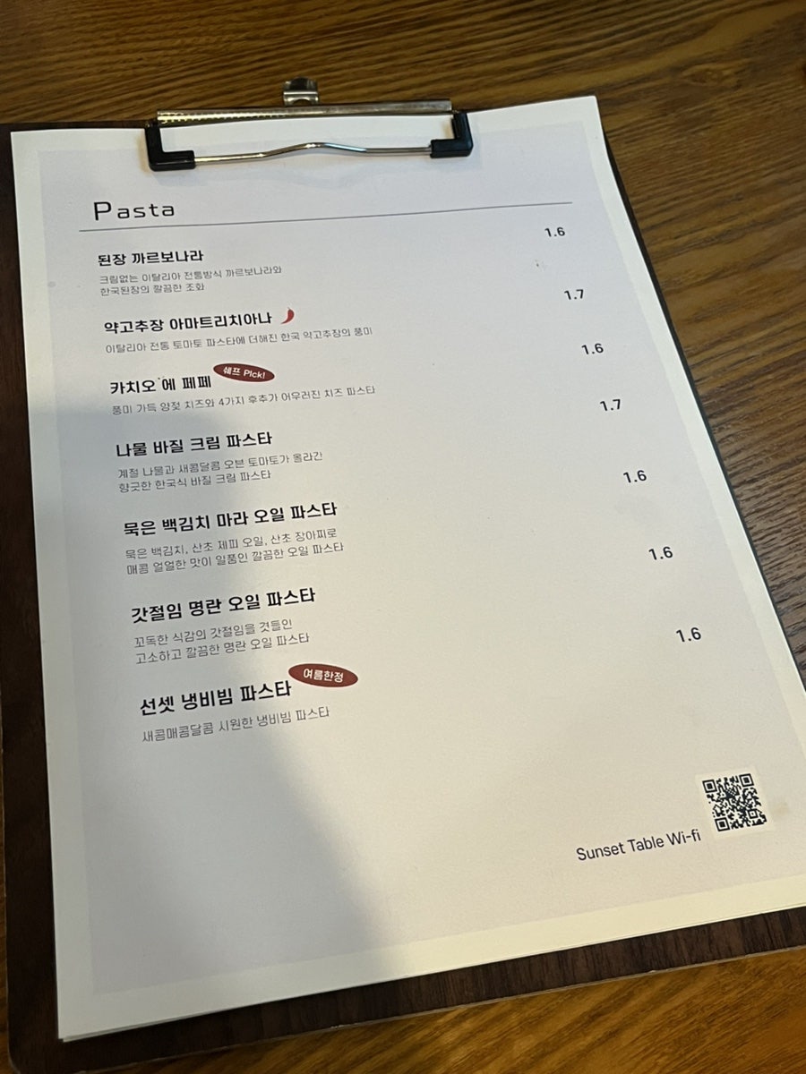 선셋테이블 사진 4