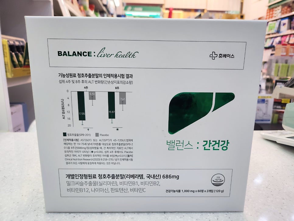 우리약국 사진 4