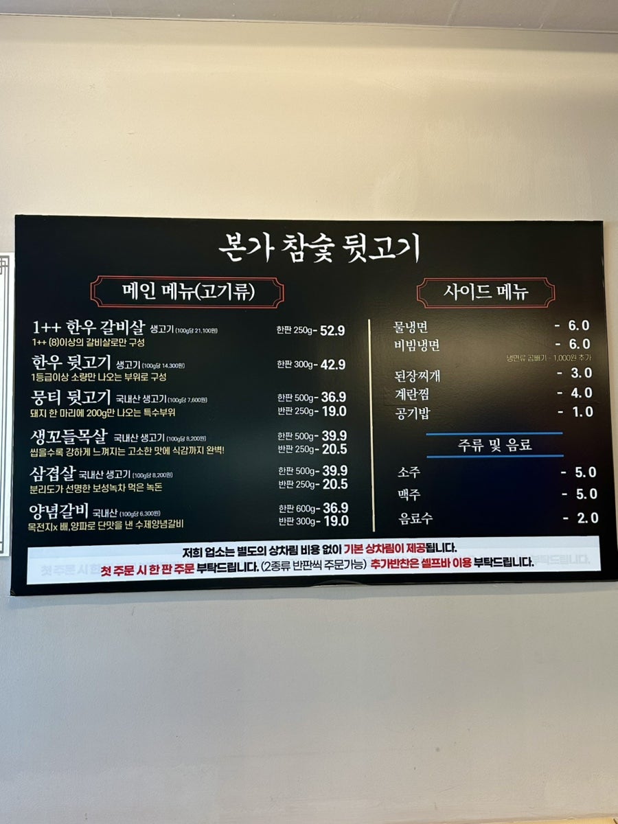 본가참숯뒷고기 덕하점 사진 5