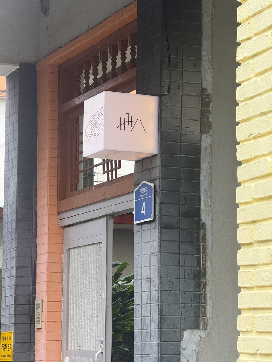 덕훈카페 사진 2