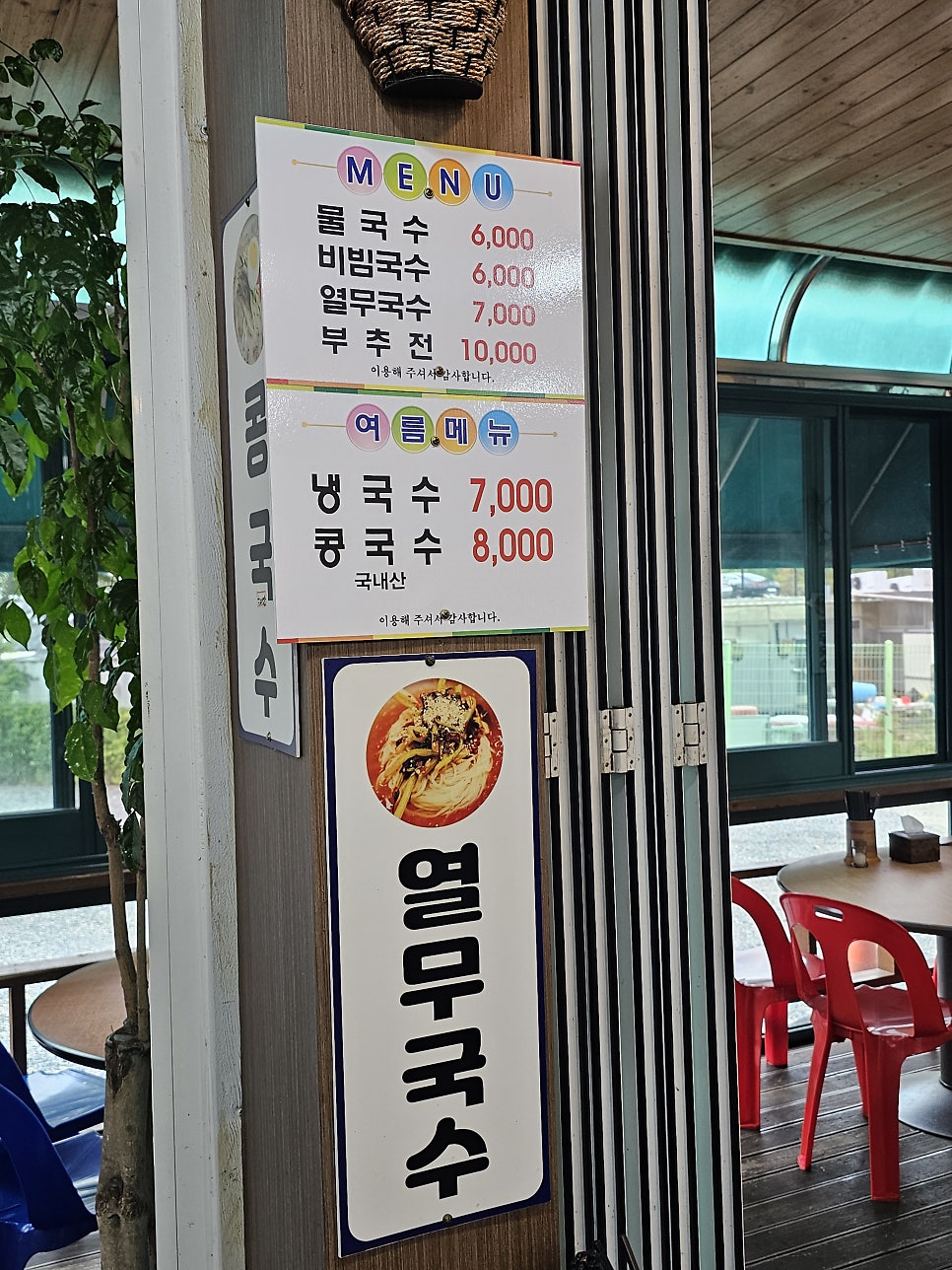 풀하우스 사진 6