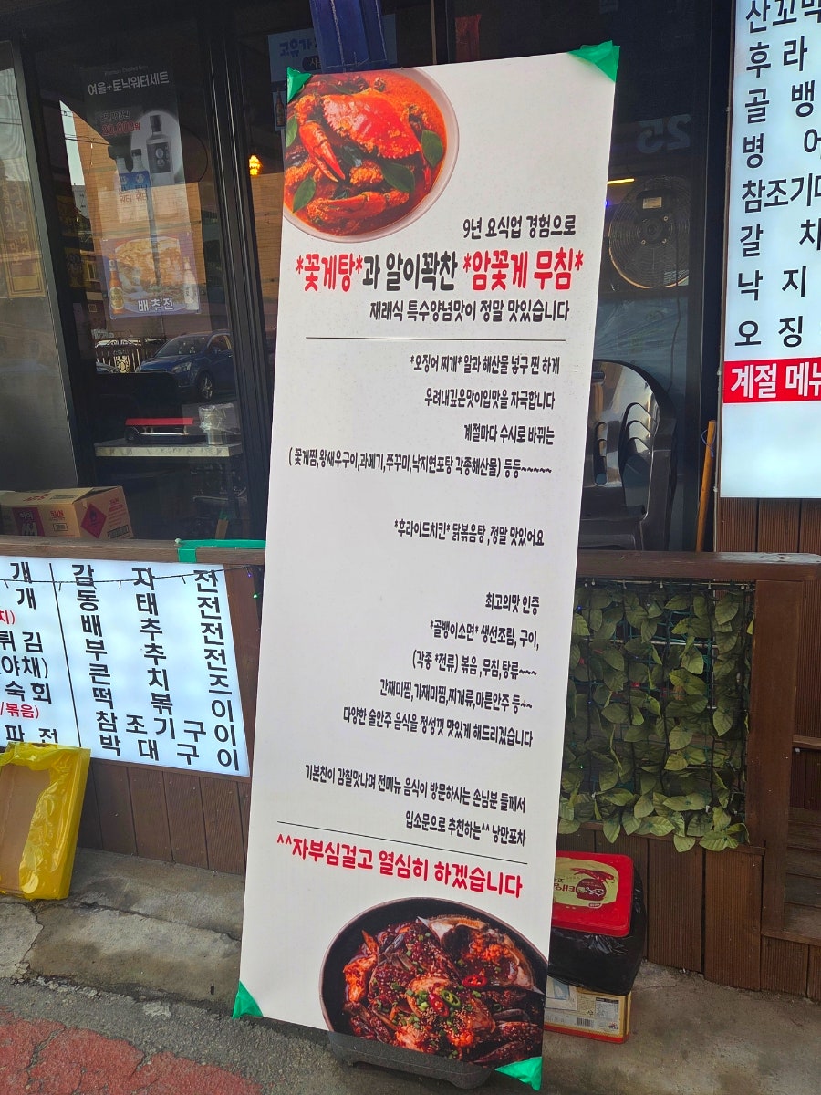 낭만포차 사진 4