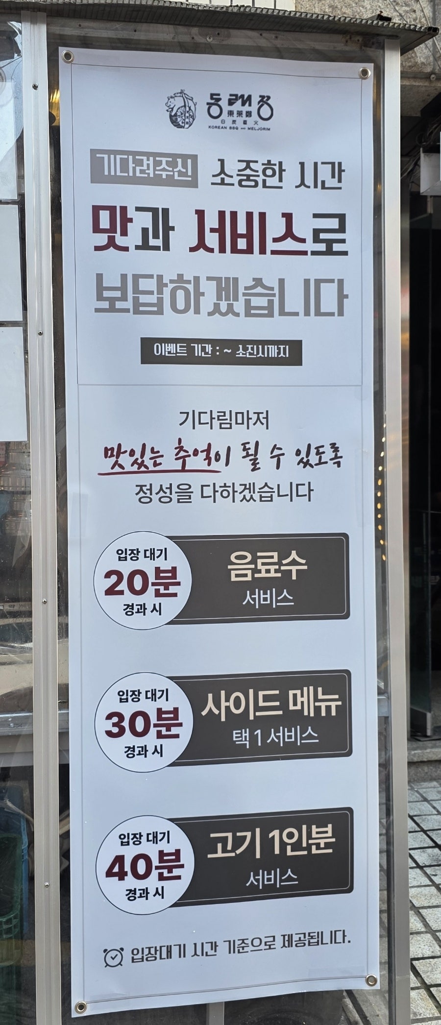 동래정 선릉직영점 사진 3
