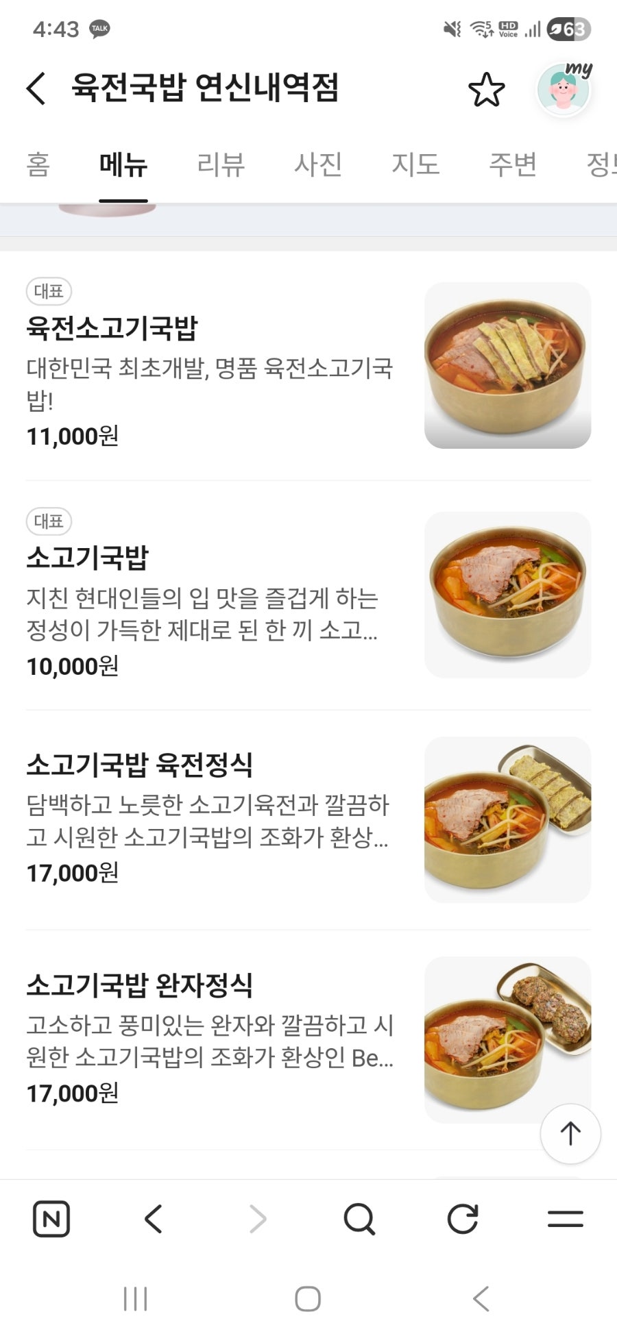 육전국밥 연신내역점 사진 5