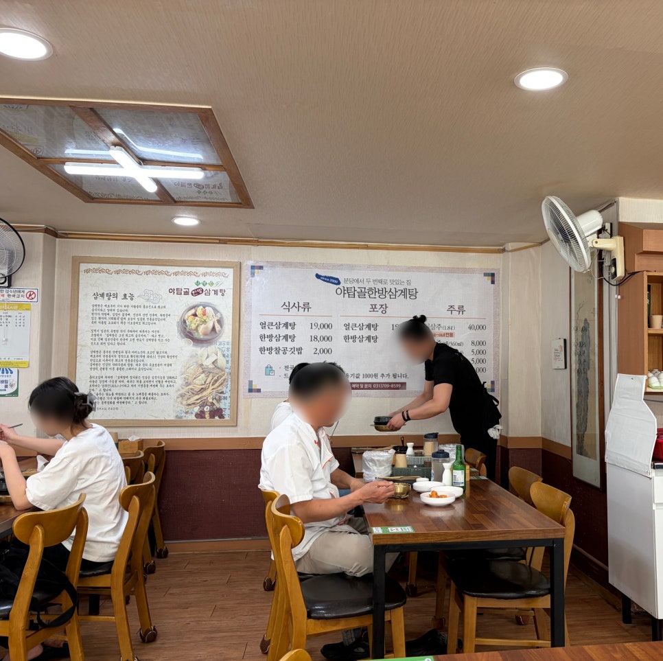 야탑골한방삼계탕 사진 3