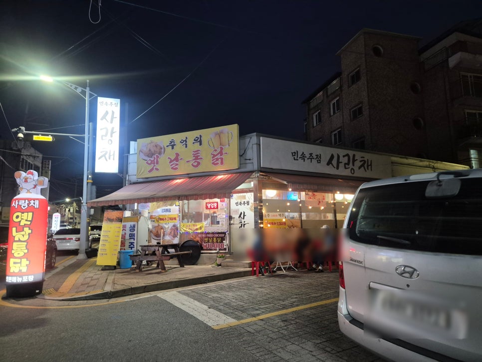 사랑채 사진 1