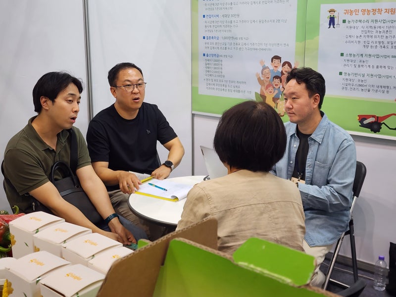 2026 대한민국 귀농귀촌 행복박람회 참가