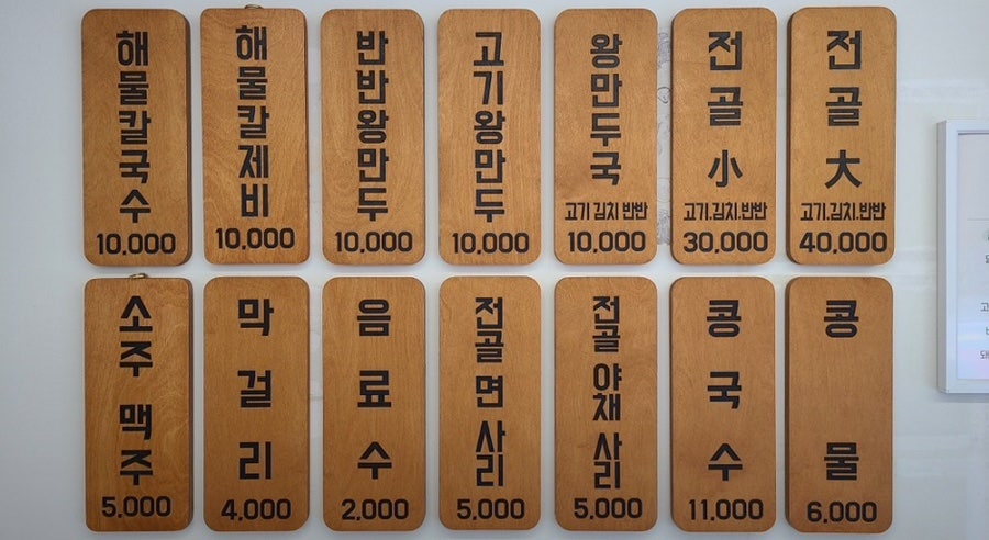토마루해물칼국수 사진 3