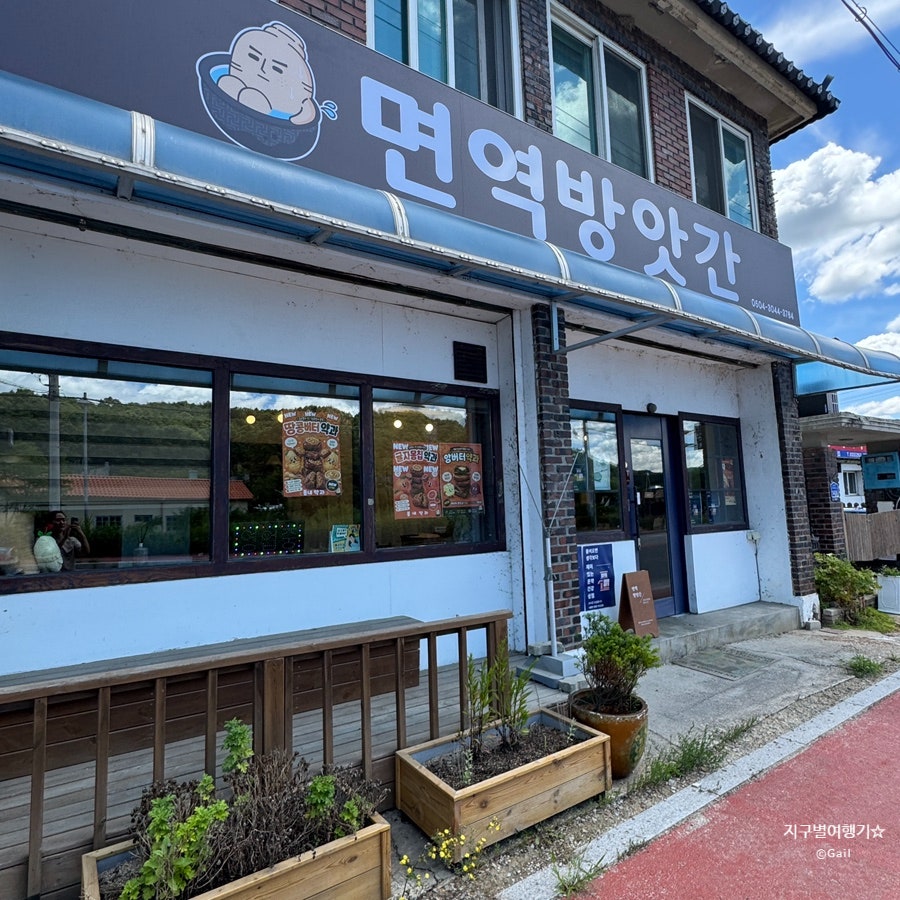 면역방앗간 사진 2