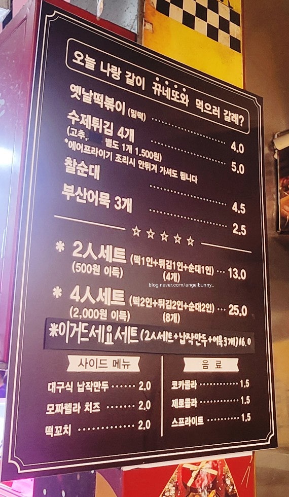 뀨네또와 사진 2