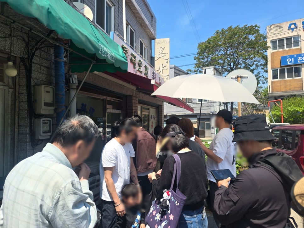 미광 사진 2