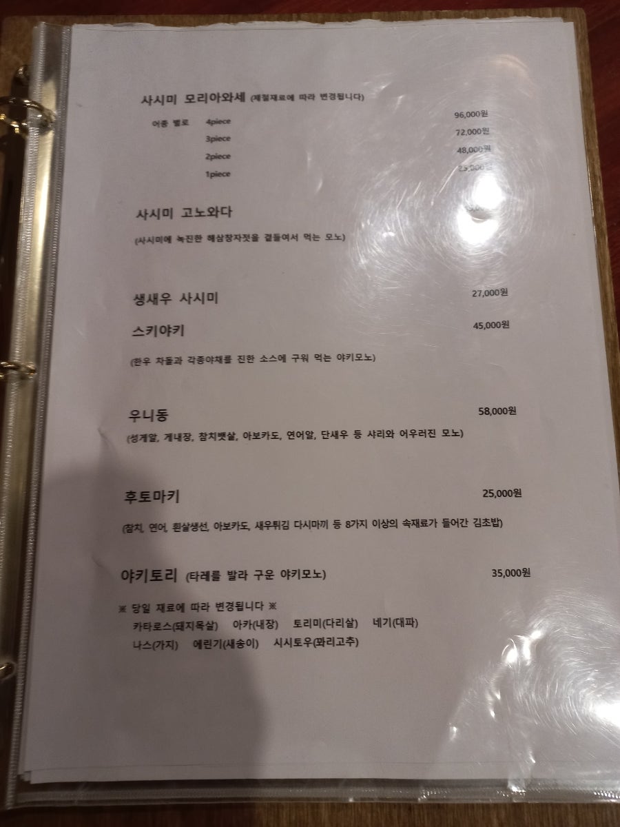 만텐 사진 4