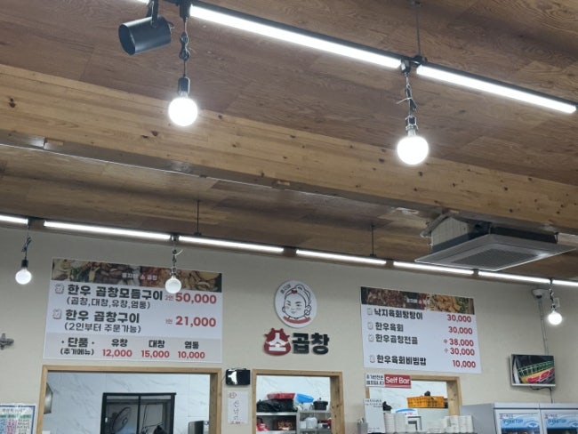 홍자매 소곱창 사진 2