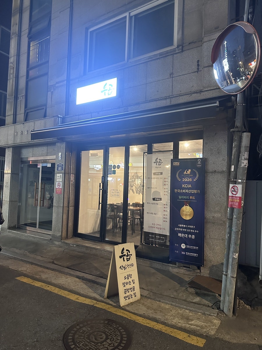 인생곱창 사진 1