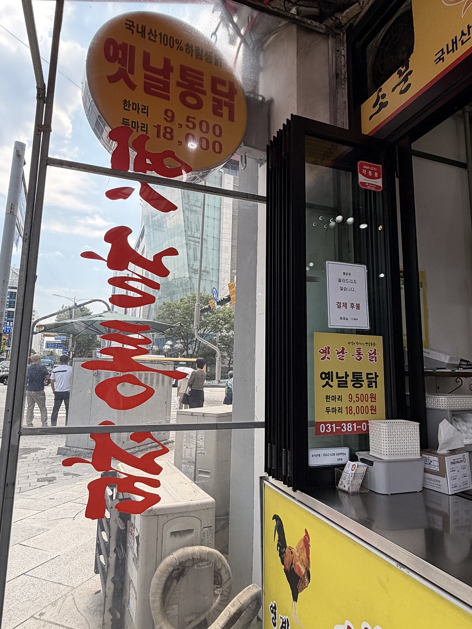 Yeonggyesomunyetnaltongdak Naesonjeom photo 3