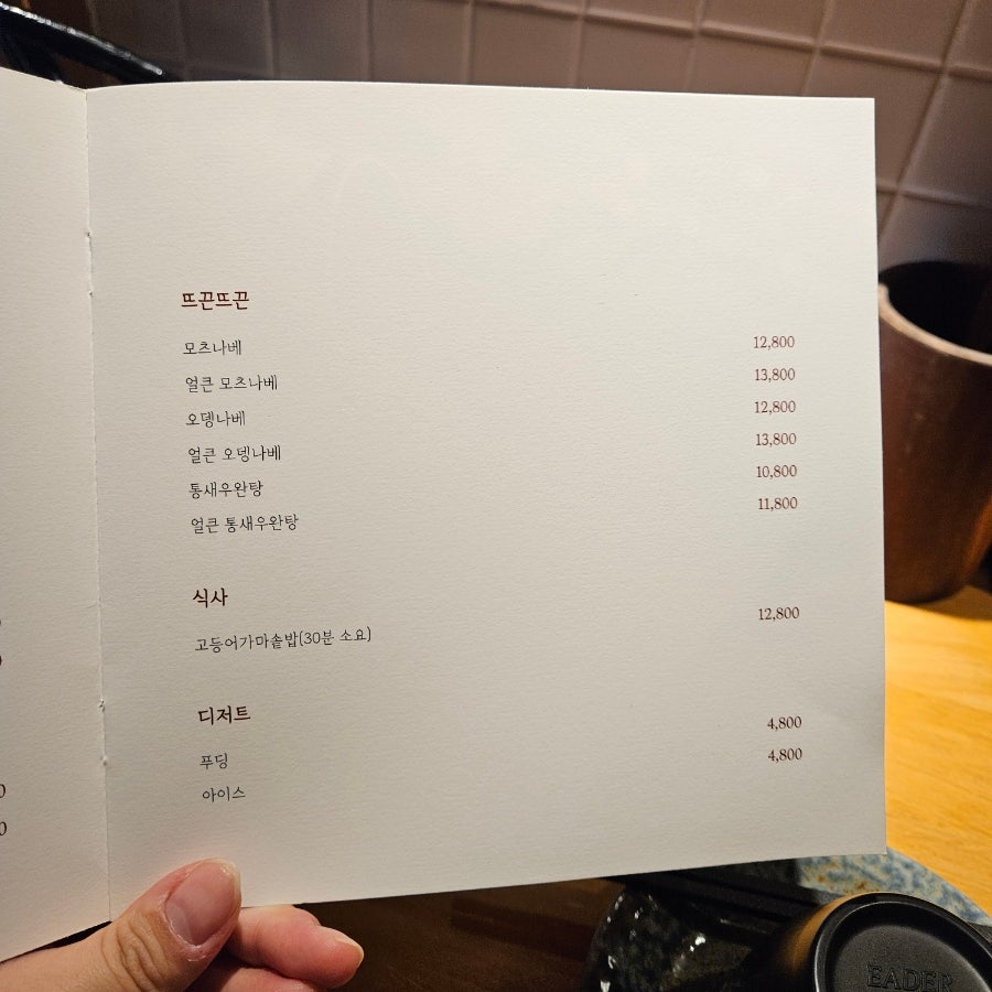 야키토리나루토 전포점 사진 6
