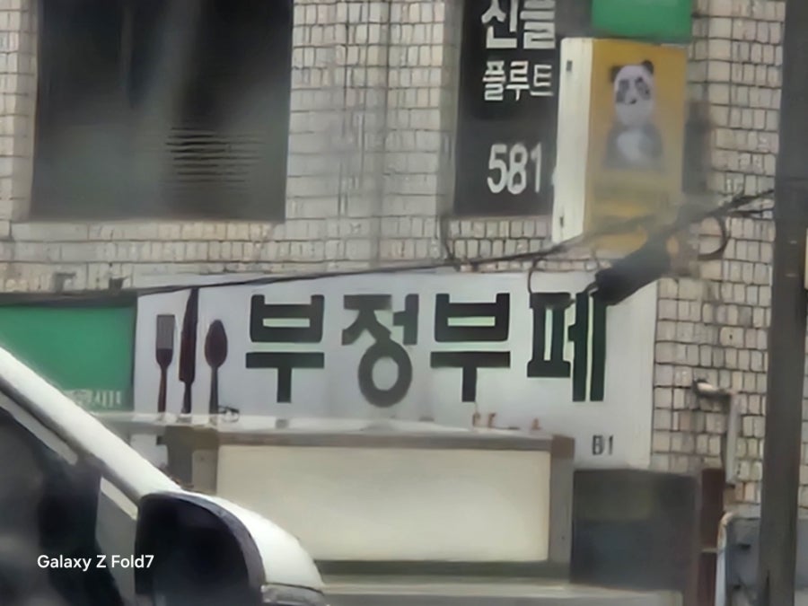 부정부페 사진 1