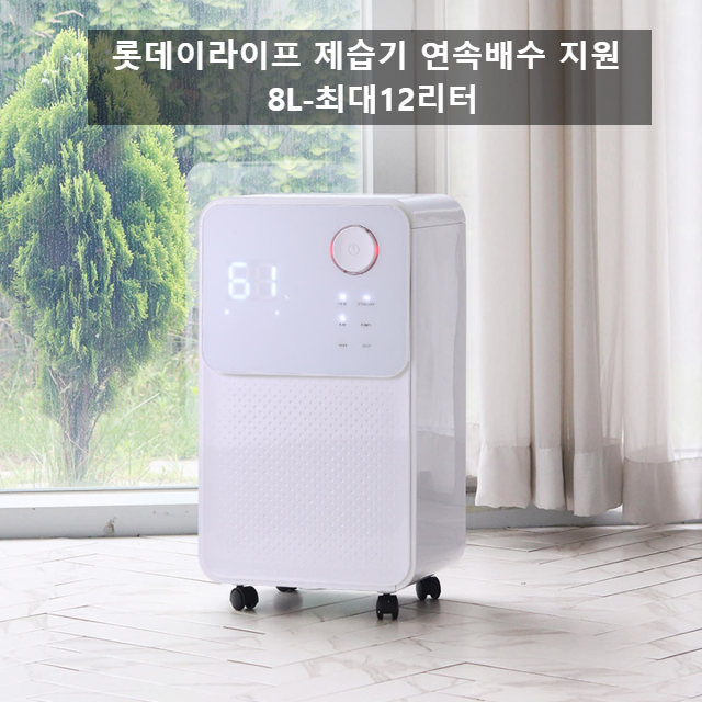 롯데알미늄 에코제트 LDH-7000 리뷰, 눅눅한 안방 빨래 건조 속도가 달라지네요