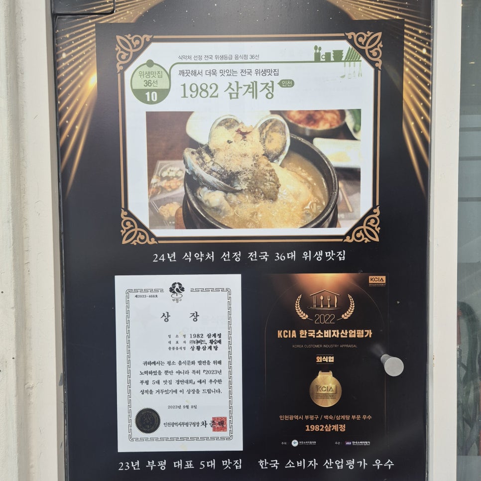 1982삼계정 사진 6