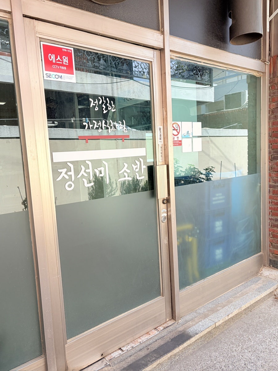 정선미소반 사진 3