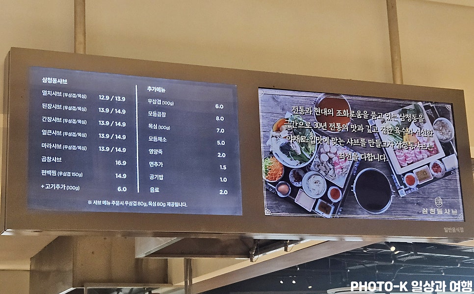 삼청동샤브 롯데프리미엄아울렛 의왕점 사진 4