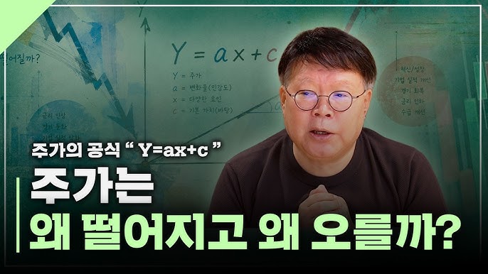 주식투자, 호가창보다 먼저 봐야 할 것 | 서재형의 투자교실