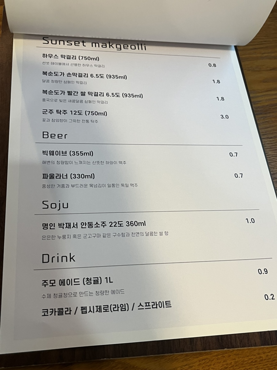 선셋테이블 사진 6