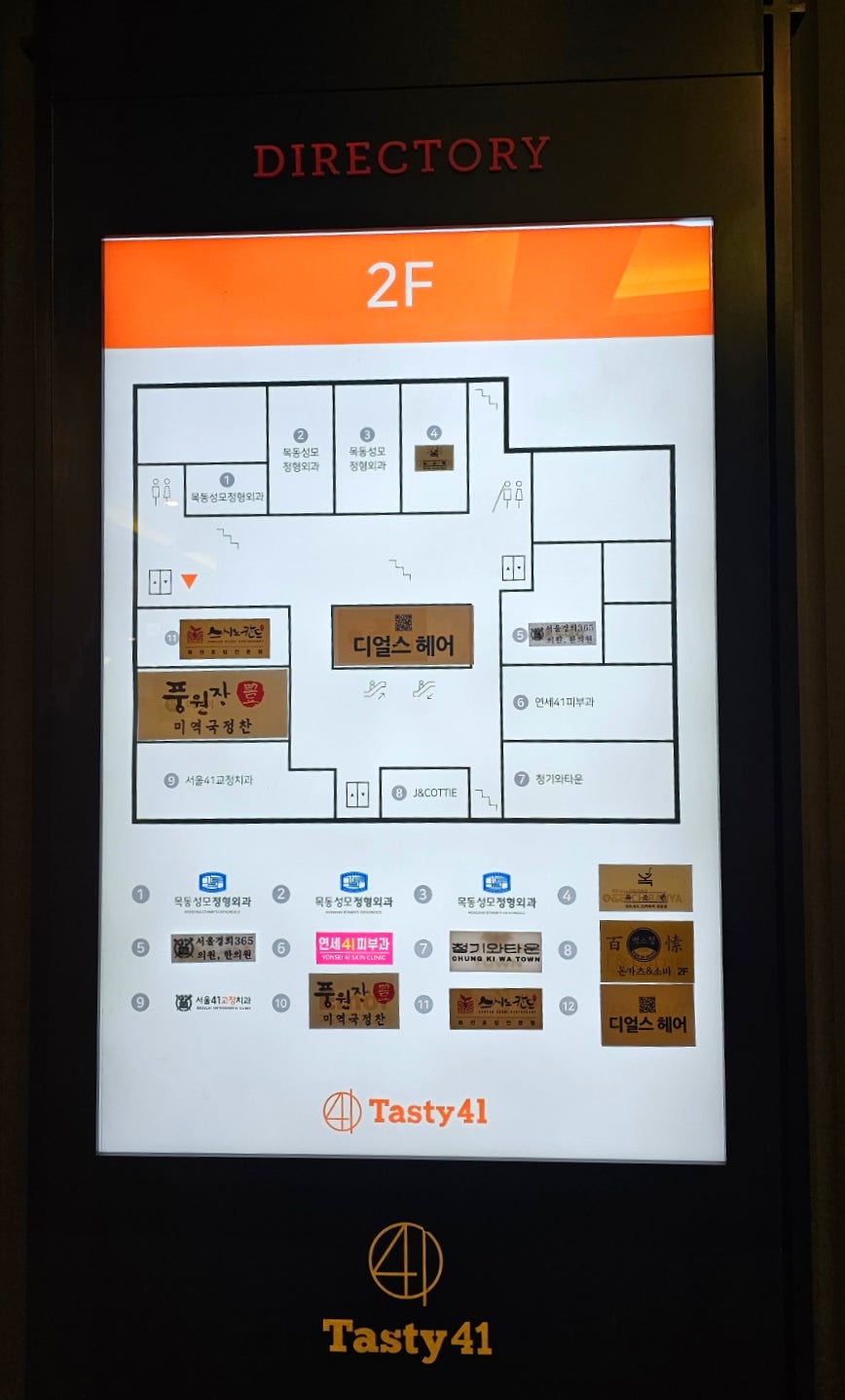 청기와타운 목동점 사진 3
