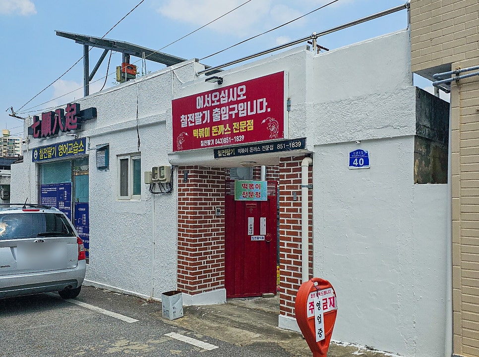 칠전팔기 사진 2