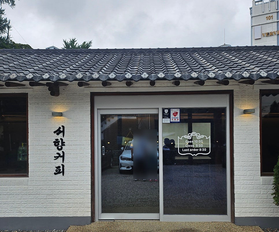 서향커피 사진 4