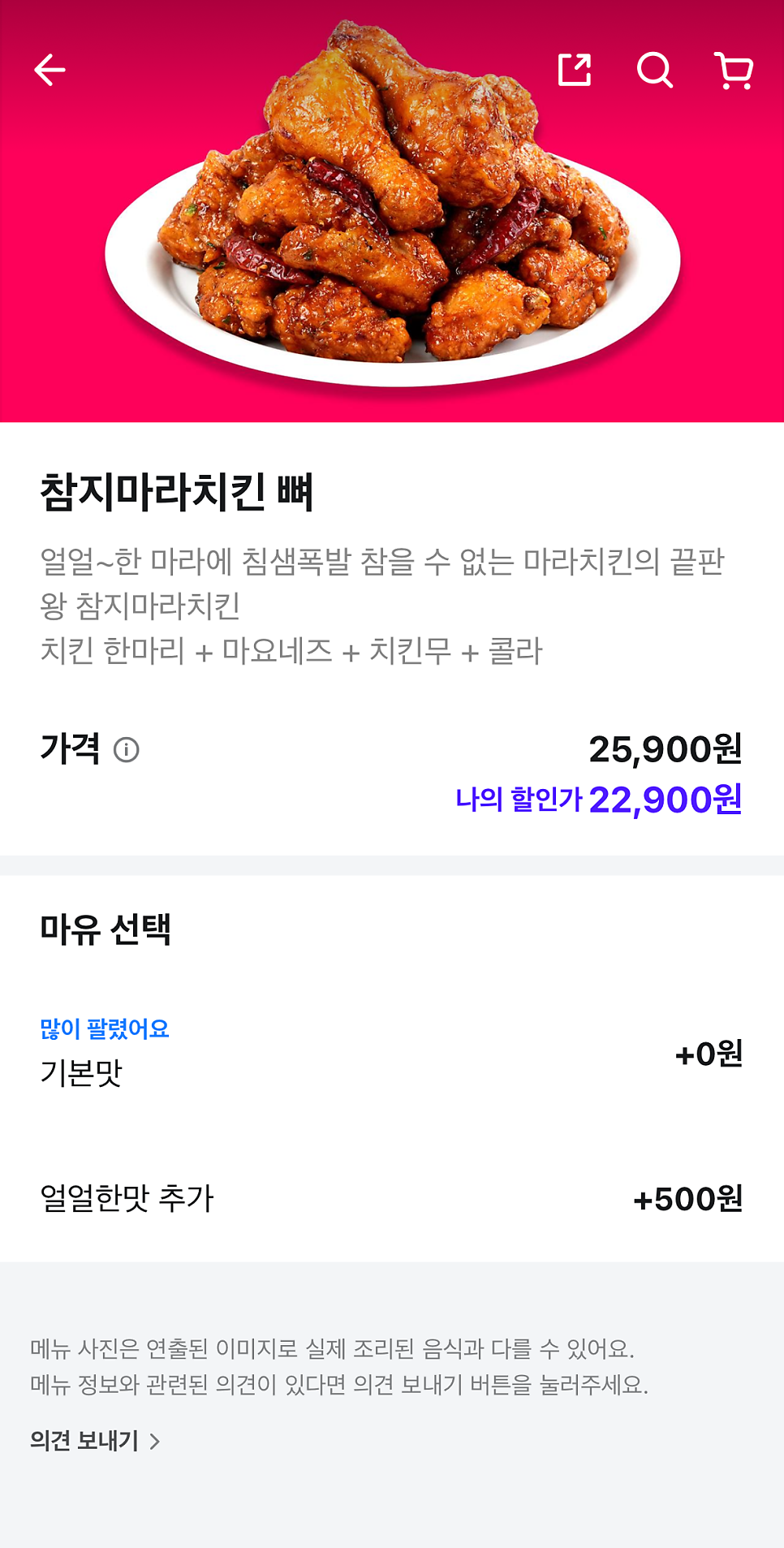 60계치킨 개포점 사진 6
