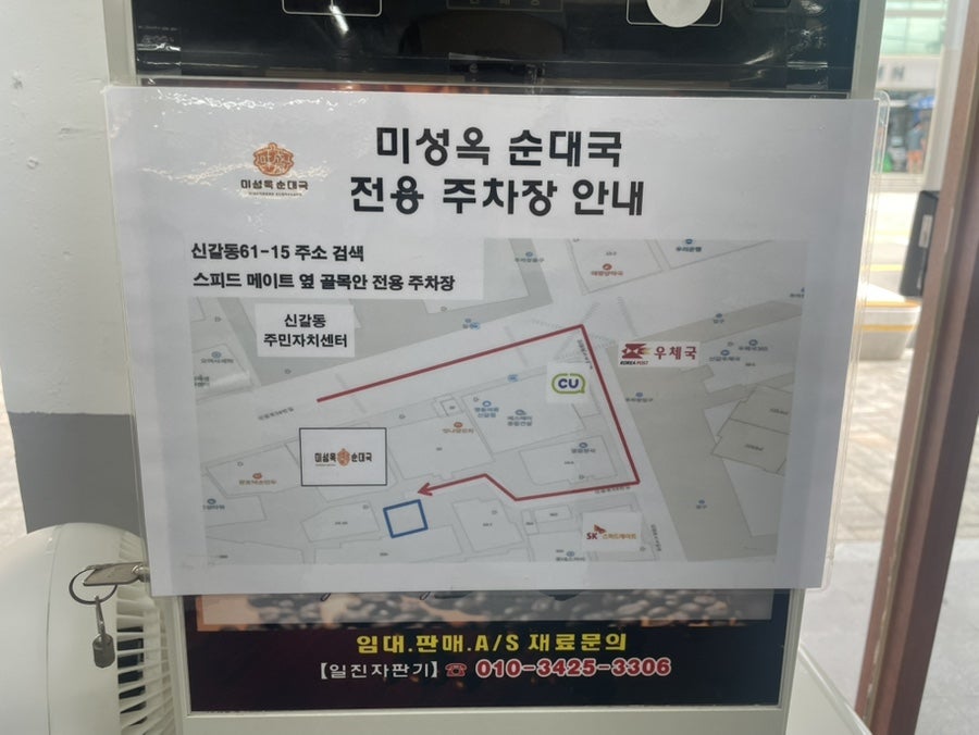 미성옥순대국 신갈점 사진 5