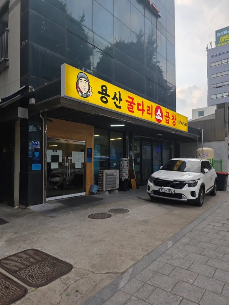 굴다리소곱창 사진 1