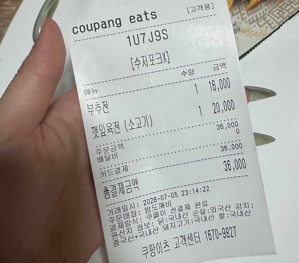 밤도깨비한식주점 사진 2