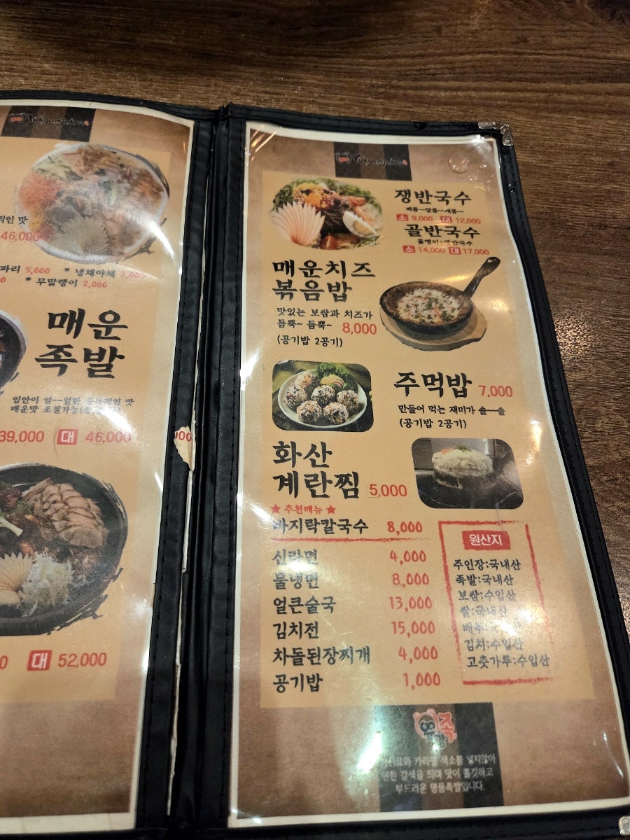 육감족 본점 사진 6