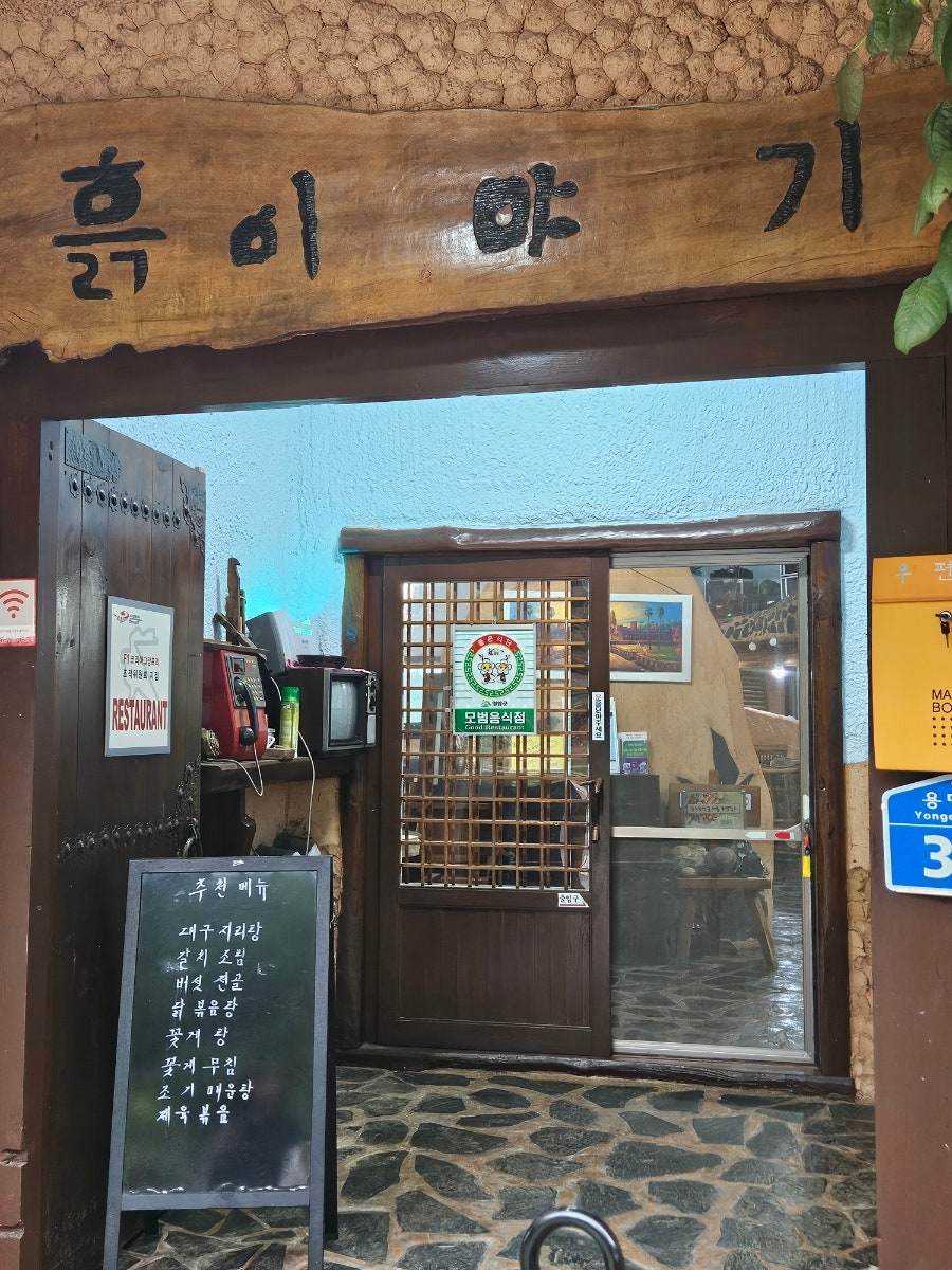 흙이야기 사진 4