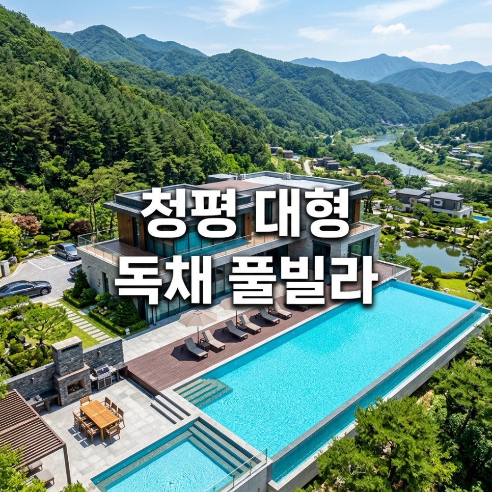 빌라코지 사진 1