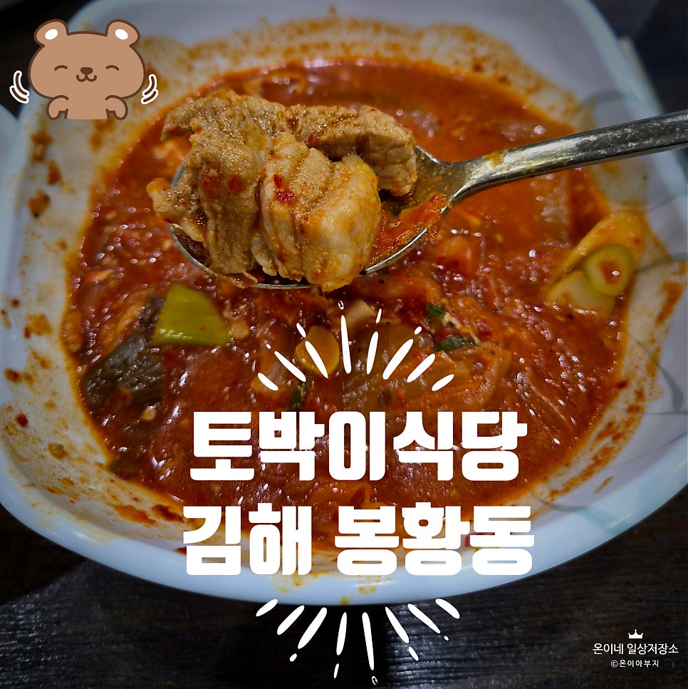 토박이식당 사진 1