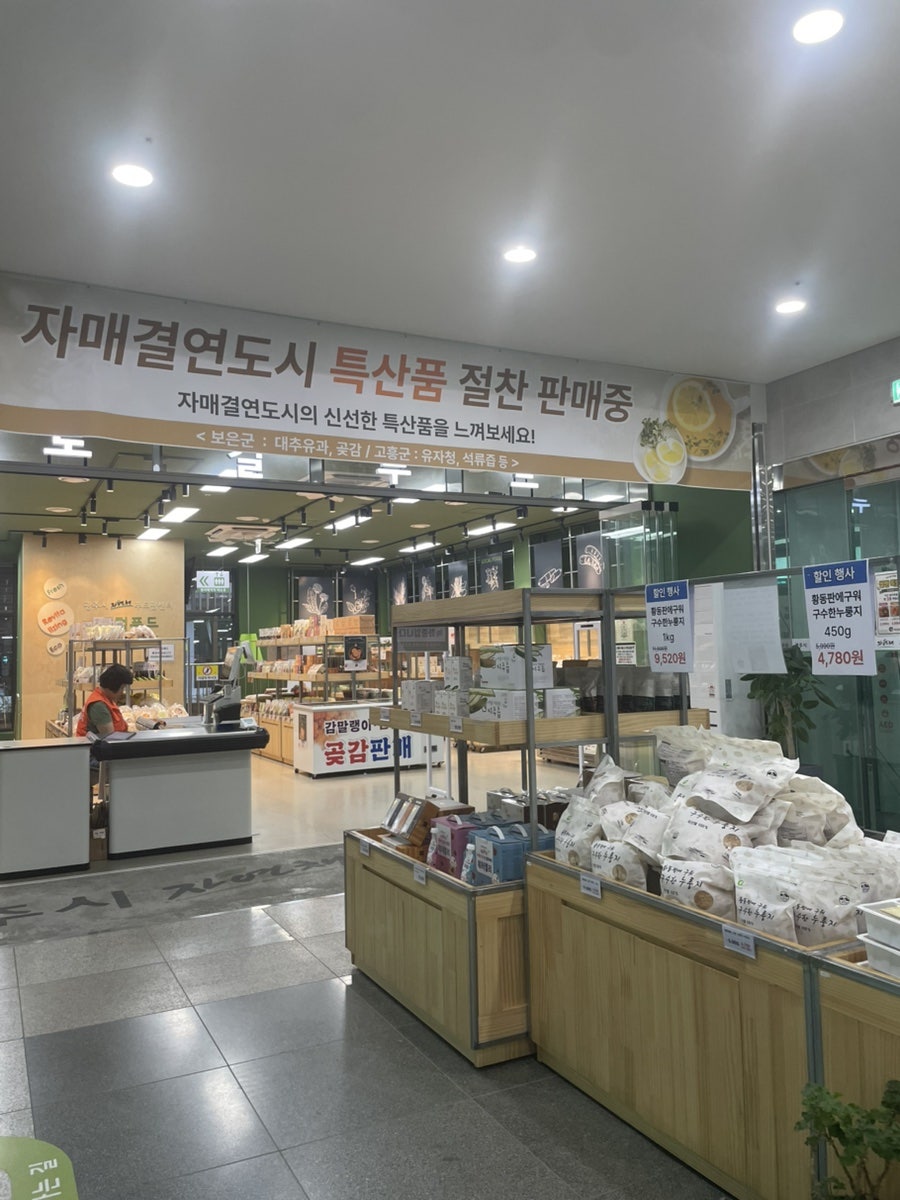 농가레스토랑 궁뜰 광주점 사진 2